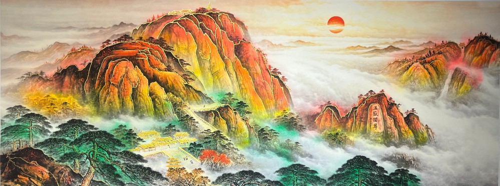《五岳独尊》