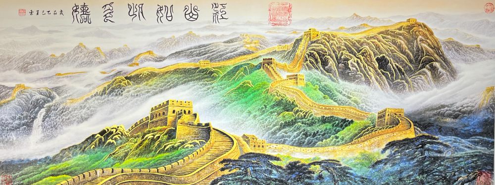 《江山如此多娇》